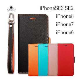 Corallo iPhone SE3 第3世代対応 ケース SE2 iPhone8 7 6S 6にも対応 手帳型 ストラップ付き アイフォン iPhoneSE マグネット式 薄型 スリム レザー カバー カード収納 かわいい おしゃれ CR_I47CSPLNU　あいふぉん