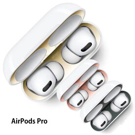 elago AirPods Pro ダストガード スキンシール エアーポッズプロ 故障防止 防塵 ほこり ゴミ 金属粉 EL_APPDGBSDT