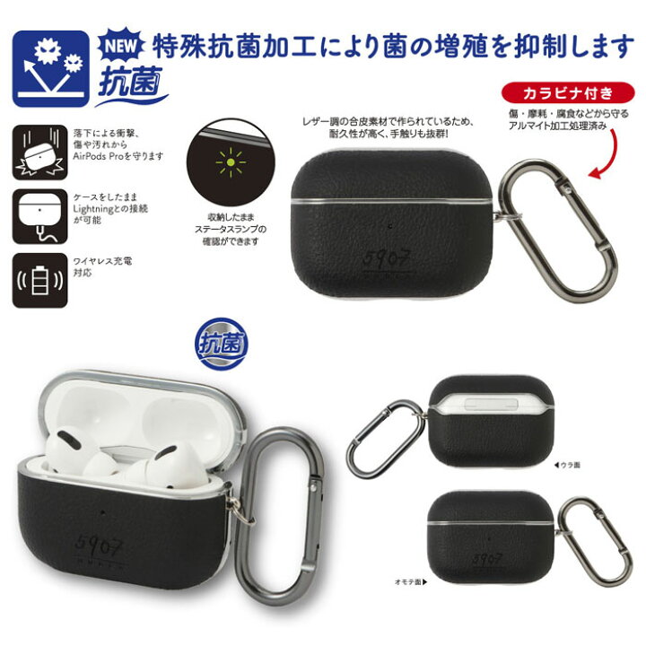 楽天市場 アンダー Airpods Proケース Airpodspro ケース カバー 抗菌 カラビナ付 レザー調 ワイヤレス充電対応 かっこいい スタイリッシュ エアーポッズ 保護 Ap C09 C11 エアリアダイレクト楽天市場店
