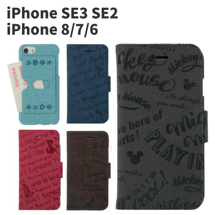 楽天市場 ディズニー ライセンス品 Iphonese3 Se2 Iphone8 Iphone7 Iphone6 対応 手帳型 ハード ケース ケース カバー 手帳型ケース ミッキー ドナルド アリエル ラプンツェル あいふぉん アイフォン レザー調 横置き スタンド キャラクター かわいい エアリア