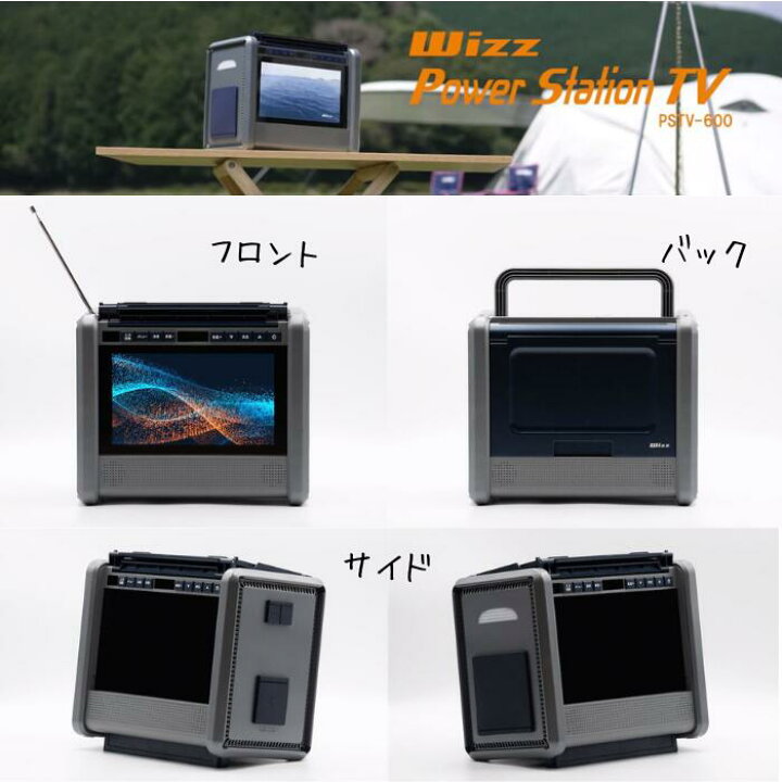 楽天市場】【安心！メーカー直送】Wizz PSTV-600 10インチテレビ 搭載 