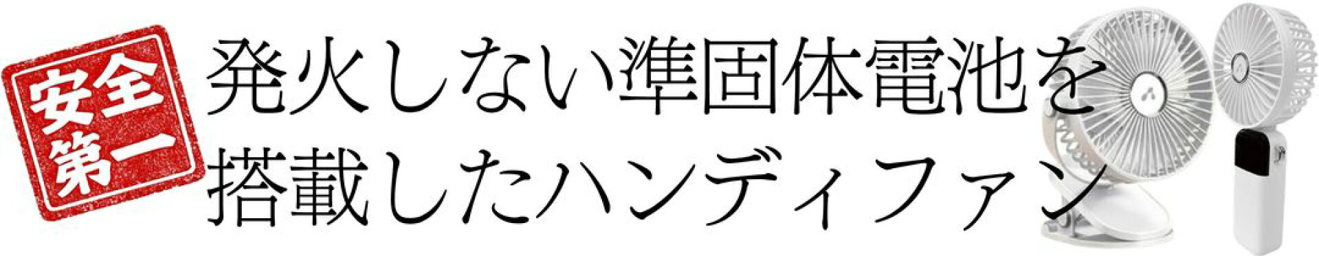 newfan