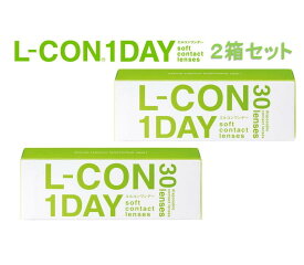 コンタクト 送料無料 L-CON 1DAY エルコンワンデー 2箱60枚入り 14.0mm 透明 コンタクトレンズ BC8.7mm BC9.00mm コンタクトレンズ コンタクト 1DAY ワンデー 1日 使い捨て 度あり