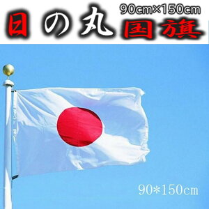 { JAPAN { TCY  90×150cm Ǝ [hJbv {\   ̊