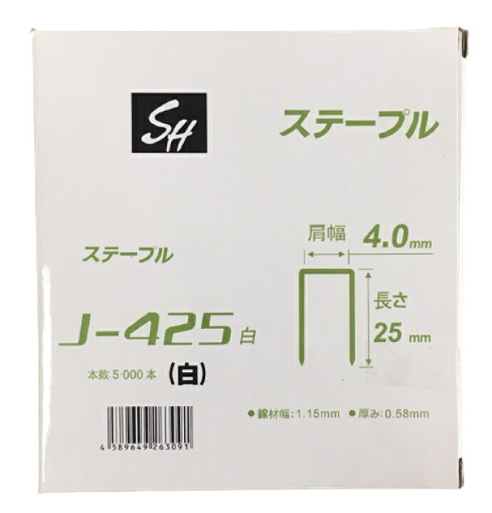 楽天市場】ステープル J-425 白 J線 4mm 5000本×20箱 4J 25mm 100000本 