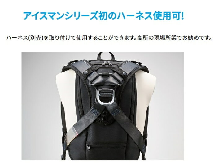 楽天市場】アイスマン ベスト PRO X ハーネス対応 フリーサイズ 