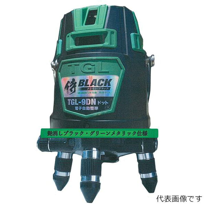 楽天市場】グリーンレーザー 墨出し器 TGL-6PN-BG 高儀 侍ブラック HUT 