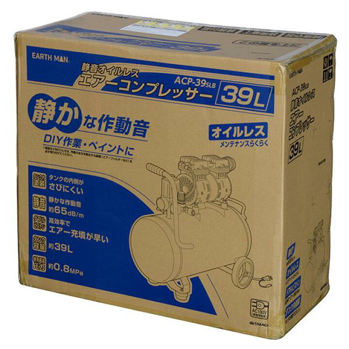 高儀 EARTH MAN 静音オイルレス エアーコンプレッサー 39L ACP-39SLB 