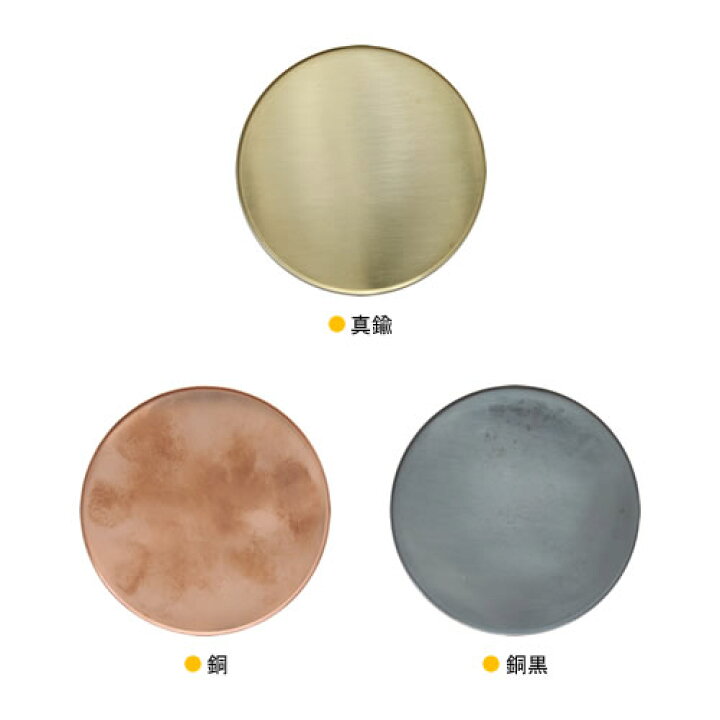 【保堂 コースター】真鍮 銅 銅黒 高級感 ギフト ラッピング無料 arekore by HOTCHPOTCH 銅製コースター六枚セット、全て別絵柄(Made inブラジル)