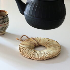 【松野屋 イナワラ鍋敷き小】 イナワラ 鍋敷き なべ敷き 釜敷き 新潟 ハンドメイド シンプル 日本製