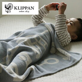 【KLIPPAN ミニブランケット 70x90cm】【正規取扱店】クリッパン 毛布 スウェーデン 北欧 ギフト ■おまけ付き ■ラッピング無料