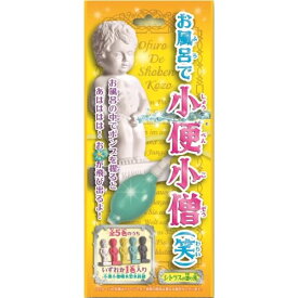 【最大2000円引きクーポン】お風呂で小便小僧(笑) シトラスの香り湯 25g(1包)【お買い物マラソン★買い回り】
