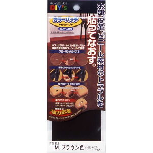 ���z�̗F �J���[�p�b�`�E�]�ʃ^�C�v(No.25M�u���E���F) 4936068048257�@�C���@�����z���@����񕜁@DIY�@���t�H�[���@�ދ��@��|��