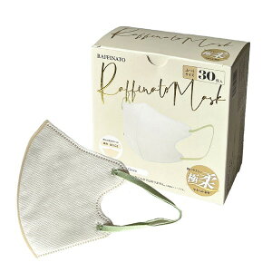 ラフィナート 極柔バイカラー弓型立体マスク 30枚 OWH×GR/ WH×WH/ PK×IV/ MC×CH/ LV×GY/ LLT×RD/ LGY×NV/ BE×BW/ マスク 感染予防 衛生 花粉症 おしゃれ 柔らか 肌に優しい 敏感肌
