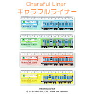 キャラフルライナーvol.1 モノサシ ものさし 物差し シナモロール/ハンギョドン/ポチャッコ/ポムポムプリ…