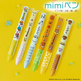 【当店P2倍＆クーポン最大2000円引】リラックマ mimiペン リラックマ/コリラックマ/たれぱんだ/こげぱん/アフロ犬/みかんぼうや/ 文具 筆記具 コレクション くま 平成 レトロ 懐かし キャラクター 推し プレゼント ギフト 小学生【お買い物マラソン★買い回り】