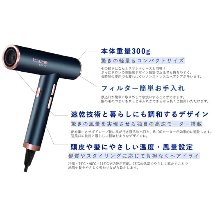 楽天市場】HJ-H106 ﾊｲﾊﾟﾜｰﾄﾞﾗｲﾔｰkaze pro プロ仕様 ドライヤー 