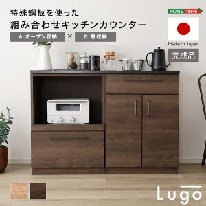 {@|ggݍ킹Lb`JE^[yLugo-S-z120cm@I[v[+[V z tH[  䏊 Iy[J[izykCEꗣ