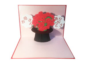 ポップアップグリーティングカード 母の日 マジシャンハット+ お母さんありがとう+カーネーション ピンク