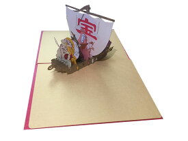 ポップアップグリーティングカード 七福神と宝船 ゴールド　表紙レッド