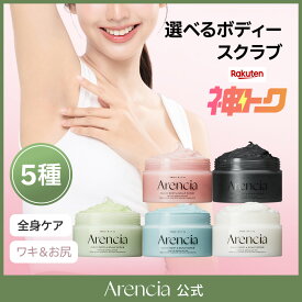 ＼神トククーポン+ポイントアップ／【公式正品】送料無料 選べるボディーもちスクラブ260g 脇ケア デリケートゾーンケア お尻ケア 頭皮ケア 全身ケア 角質ケア 黒ずみ 保湿 角質ケア 敏感肌 乾燥肌 鎮静 ボディスクラブ くすみ 韓国コスメ