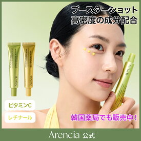 公式正品】ビタミンC&レチナールブースターショット30ml グルタチオン/色素沈着/敏感肌/乾燥肌/ツヤ肌/ 透明肌/水分/トーンアップ/保湿/韓国コスメ/エイジングケア/レチノール