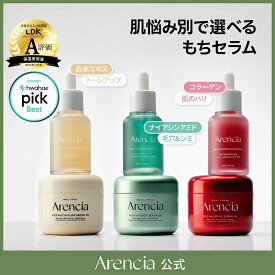 【公式正品】送料無料 選べるもちセラム ジャータイプ50g、スポイトタイプ30ml ヒソップ・レッド・ライス 美容液 セラム スキンケア ビタミン 色素沈着 くすみケア トーンアップ ビタミン 黒ずみ 毛穴 韓国コスメ