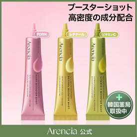 ＼ポイントUP楽天スーパーSALE ／【新商品】ローズPDRN＆ビタミンC&レチナールブースターショット30ml グルタチオン/色素沈着/敏感肌/乾燥肌/ツヤ肌/ 透明肌/水分/トーンアップ/保湿/韓国コスメ/エイジングケア/レチノール