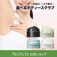 ★9月スパセ値引・ポイントアップ★【公式正品】送料無料 選べるボディーもちスクラブ260g 脇ケア デリケ…