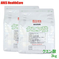 クエン酸粉末 3kg×2個セット【 送料無料（沖縄以外）】食品添加物 食用 ナチュラルクリーニング クエン…