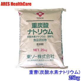 重曹25kg　（国産・食品添加物規格）【送料無料!（沖縄・北海道は除く）・同梱不可】