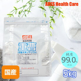 ＼楽天ランキング入賞／ 国産 重曹 掃除 5kg【3,980円以上で宅配便送料無料（沖縄以外）】計量スプーン付き 食品添加物 食用 掃除用 食品用途OK ベーキングソーダ ナチュラルクリーニング 洗濯 台所 キッチン 消臭 汚れ 皮脂汚れ エコ洗剤 業務用