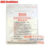 楽天市場 アレスヘルスケア