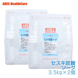【お買い物マラソン ポイント10倍！】セスキ炭酸ソーダ 3.5kg×2個セット（スプーンなし）【3,980円以上で宅配便送料無料（沖縄以外）】ナチュラルクリーニング　キッチン　掃除　油汚れ落とし　洗濯　血液　皮脂汚れ　つけ置き　洗浄剤　エコ洗剤