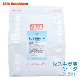 【お買い物マラソン ポイント10倍！】セスキ炭酸ソーダ 3.5kg【3,980円以上で宅配便送料無料（沖縄以外）】計量スプーン付き　ナチュラルクリーニング　キッチン　掃除　油汚れ　洗濯　血液　皮脂汚れ　つけ置き　洗浄剤　エコ洗剤