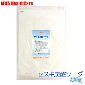 セスキ炭酸ソーダ　900g【メール便送料無料！(代金引換・日時指定不可)】ナチュラルクリーニング　キッチン　掃除　油汚れ落とし　洗濯　血液　皮脂汚れ　つけ置き　洗浄剤　エコ洗剤