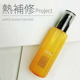 Areti アレティ 日本製 ヒートガード ヘアミスト 熱 ダメージケア 保湿 補修 Tri-active m1608 ｜ヘアオイル ヘアミルク