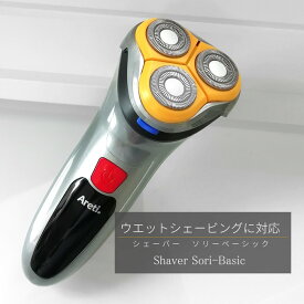 【在庫処分価格】 シェーバー Areti アレティ ポータブル 電気シェーバー 回転式 充電式 USB充電 IPX7 防水 お風呂剃り可 トリマー モード メンズ fc5201-1A ｜電動シェーバー 髭剃り