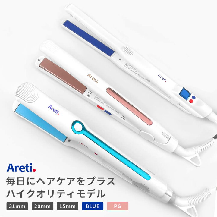 楽天市場】【7/13 17:59まで4980円〜】 Areti アレティ ヘアアイロン 
