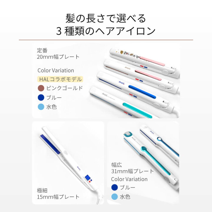 楽天市場 東京ブランド 最大3年保証 ヘアアイロン Areti アレティ 15mm mm 31mm マイナスイオン 2way コテ ストレート カール セラミックコーティング Almighty M I628 I679 I680 アイロン ヘアーアイロン プレミアム美容家電 Areti