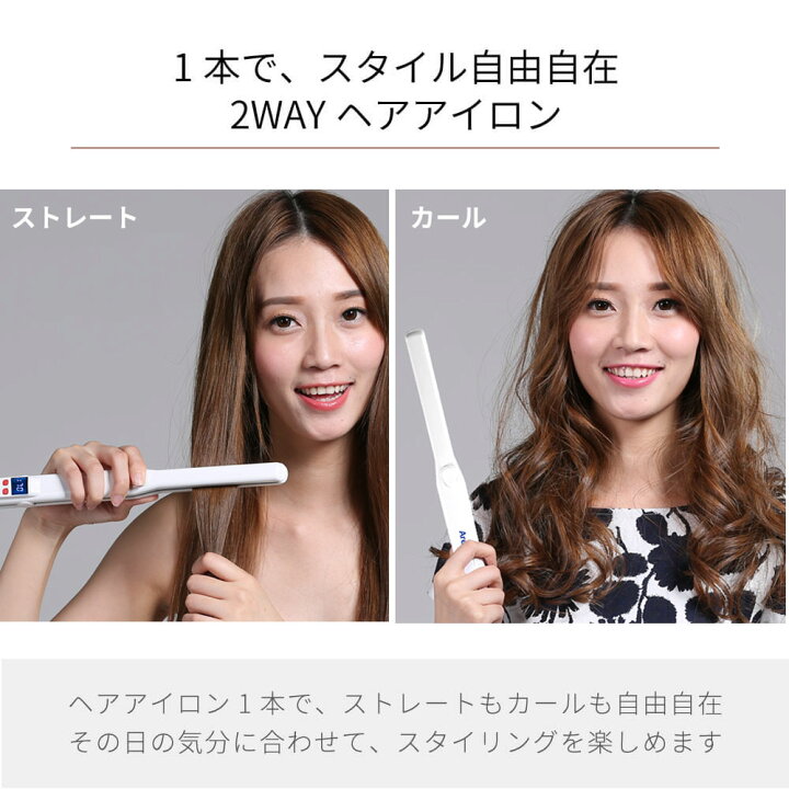 楽天市場】“ ヘアアイロン は アレティ ” ストレート カール 2way 髪の 