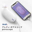 【7/13 9:59まで9800円】Areti アレティ 毛穴吸引器 スマホ連動 吸引式 スキンケア アタッチメント3種付き 毛穴汚れ …