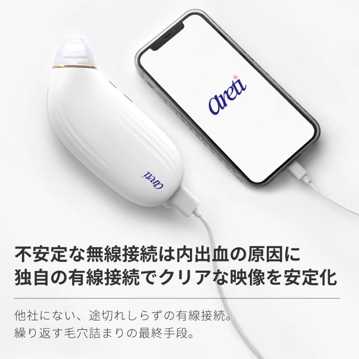 楽天市場】【PT10倍 11/21 20:00から】Areti アレティ 毛穴吸引器 