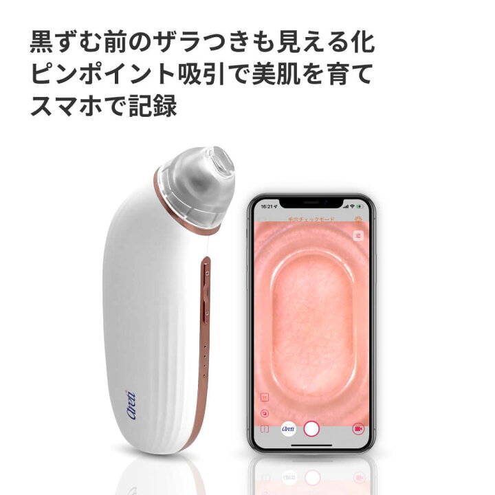 楽天市場】【29%OFF 12/11 1:59まで】 Areti アレティ 毛穴吸引器 
