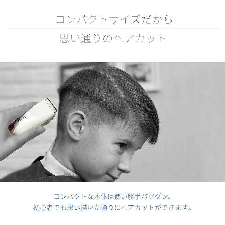 楽天市場 東京ブランド 最大3年保証 バリカン Areti アレティ コンパクト 子供 用 防水 水洗い セルフカット 襟足 もみあげ 散髪 コードレス充電式 バリトリカン ベイビー C818ryb トリマー ヘアカッター プレミアム美容家電 Areti