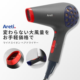 Areti アレティ ドライヤー マイナスイオン ハンズフリー 大風量 小型 コンパクト Kaze d1513GRY ｜ヘアドライヤー