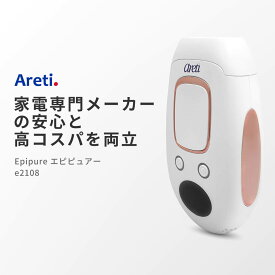 Areti アレティ 東京発メーカー 最大3年保証 小型 光 IPL 脱毛器 家庭用 脱毛 セルフ ムダ毛処理 レディース メンズ 髭 コンパクト 13ジュール ピンポイント 5段階 Epipure エピピュアー e2108 ｜光美容器