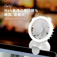 【在庫処分 590円】Clarity 小型 LEDリングライト 付き 扇風機 LEDリングライト 照明 メイク 持ち運び 小…