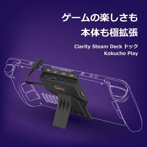 Clarity NeB Steam Deckp hbN 100W PD[d SDJ[h Xbg 70g y 1080p HDMIo USB 3.0 Kokucho Play h2211BK bSteamdeck dock Ή hbLOXe[V X`[fbN