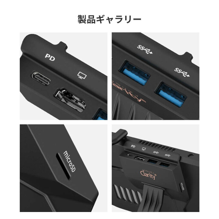 楽天市場】Clarity(クラリティ) Steam Deck用 ドック 100W PD充電 SD 